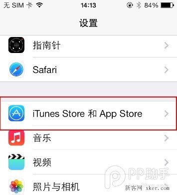 如何关闭ios 7自动更