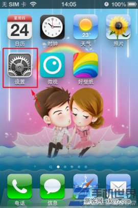 苹果iPhone怎么设置推