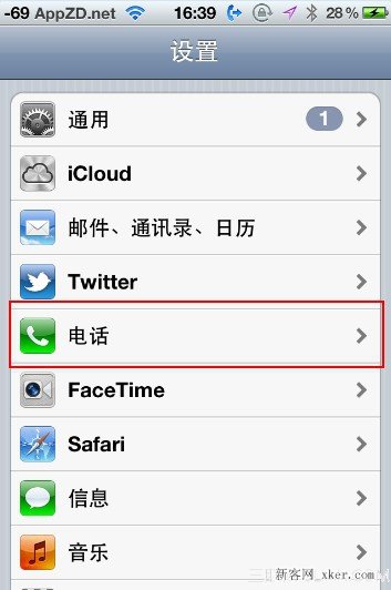 iphone如何设置无条件