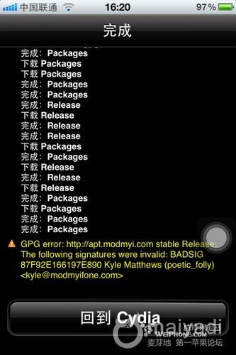 cydia出现GPG error错