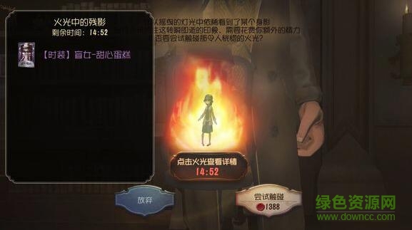 第五人格摇曳的灯火怎么触发 第五人格灯火触发攻略