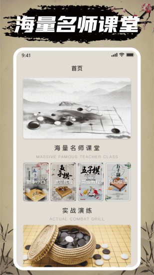 迎春五子棋游戏