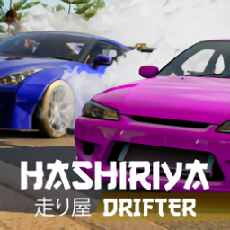 哈希利亚漂流者修改版(Hashiriya Drifter)