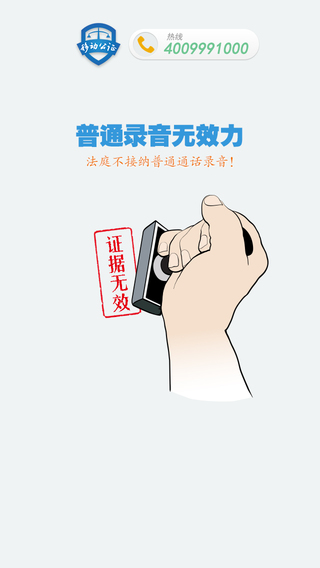 下载移动公证