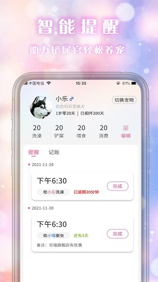 乐喵app下载