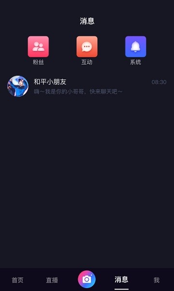 尚道直播app下载