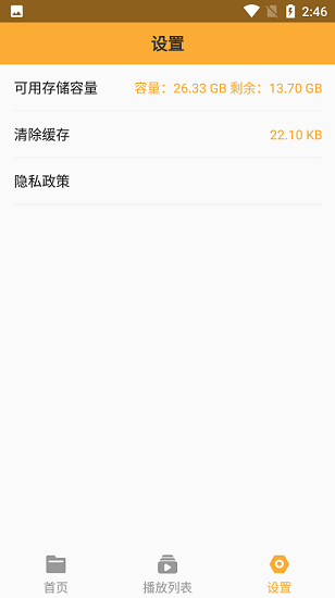 人人播放器app下载