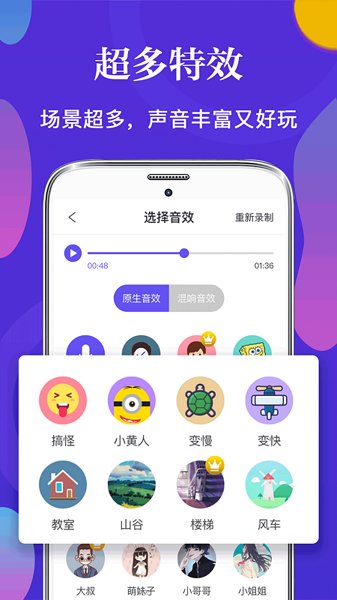 皮皮语音变声器官方下载