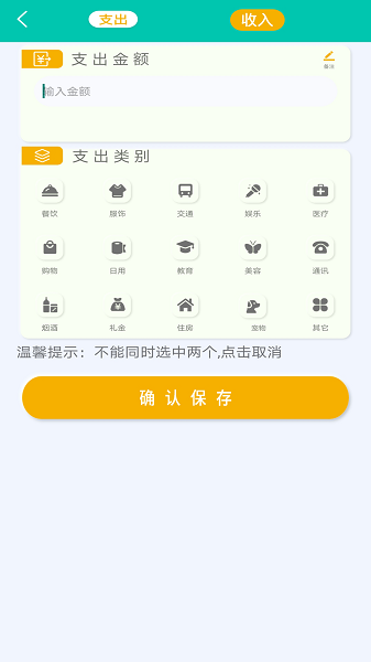 极简单计算器app