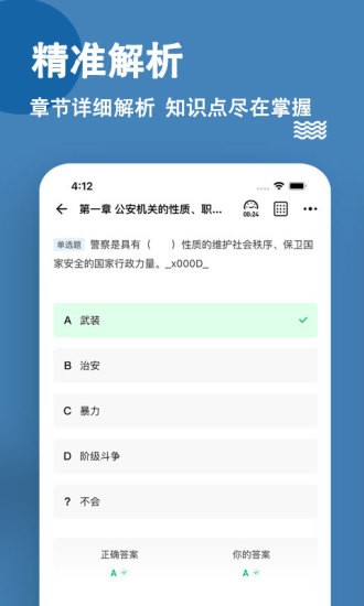 消防设施操作员练题狗app