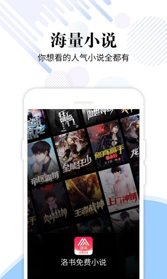 洛书app