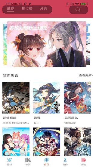 汇聚漫画下载