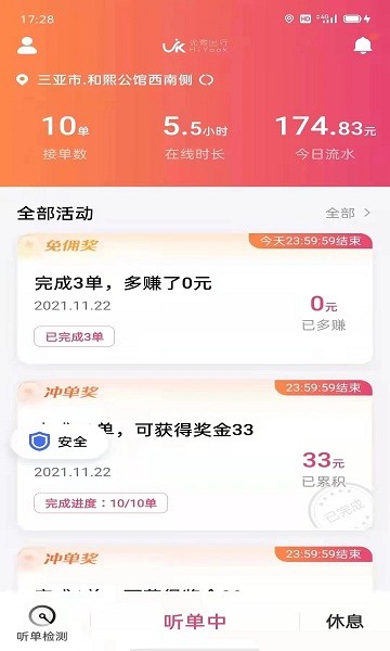 优客出行车主端软件下载