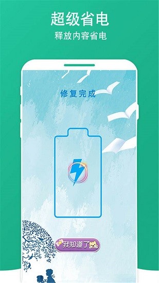 清洁大师app下载