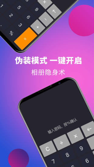 应用隐藏app下载