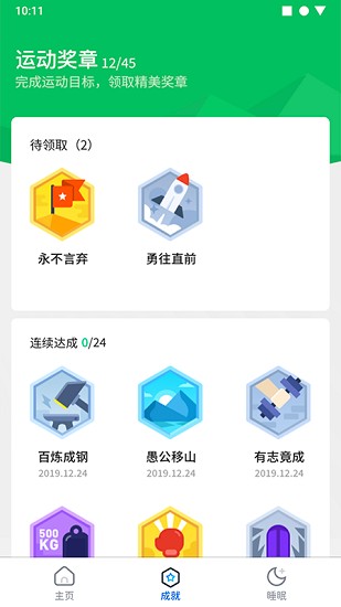 快走走app下载