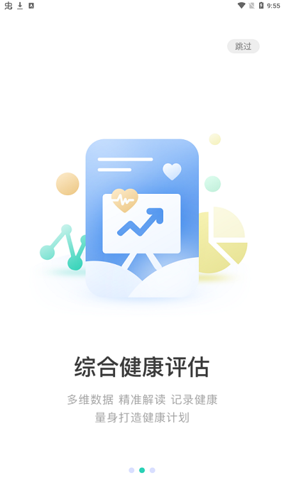 now健康app下载