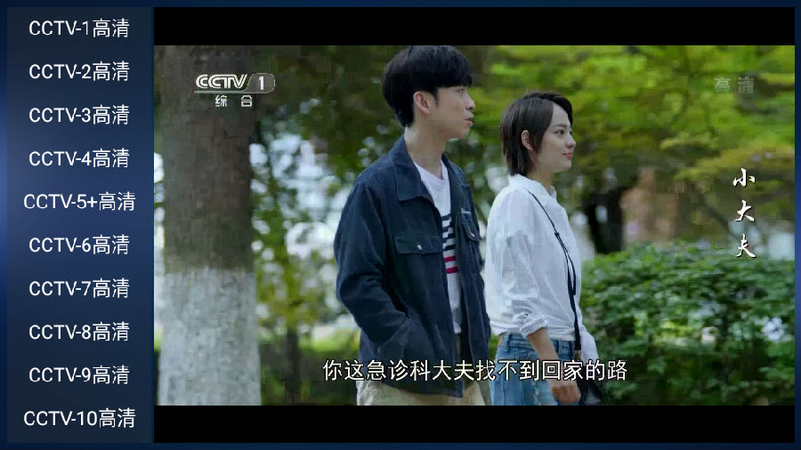 简易TV