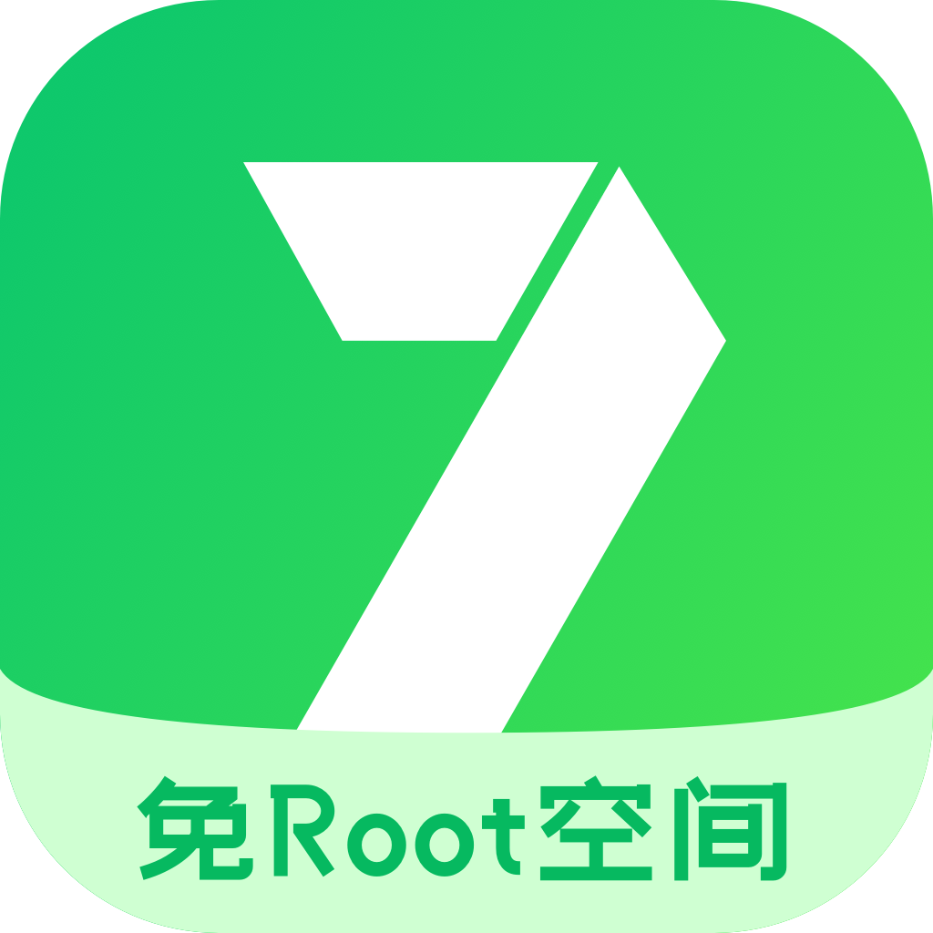 免root空间软件